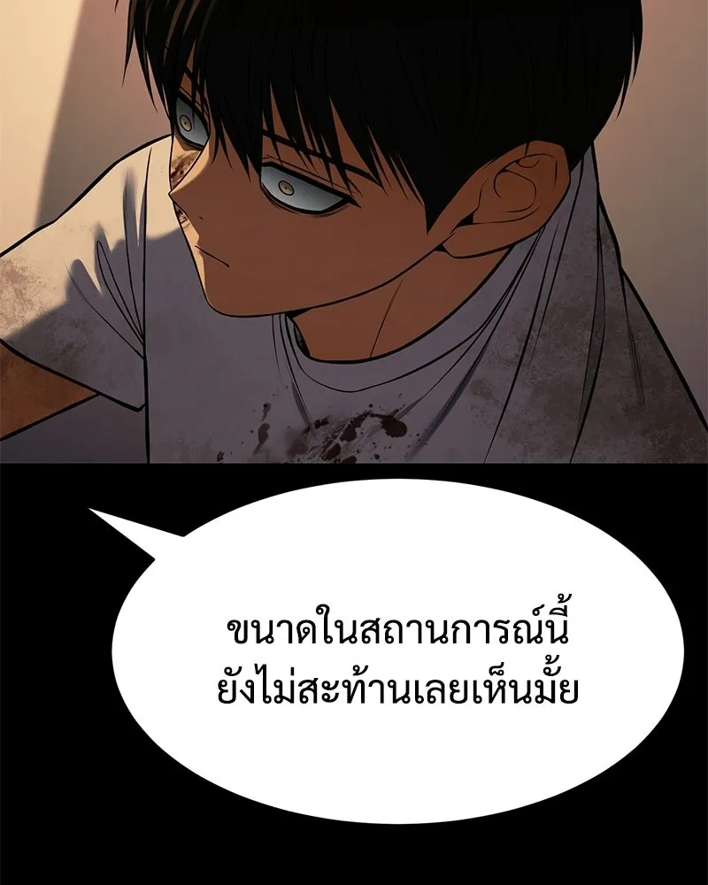 แบคXX ตอนที่ 171 รูปที่ 104