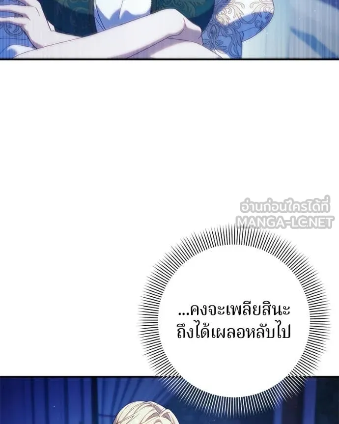 ถ้าเป็นนางร้าย ตอนที่ 56 รูปที่ 26