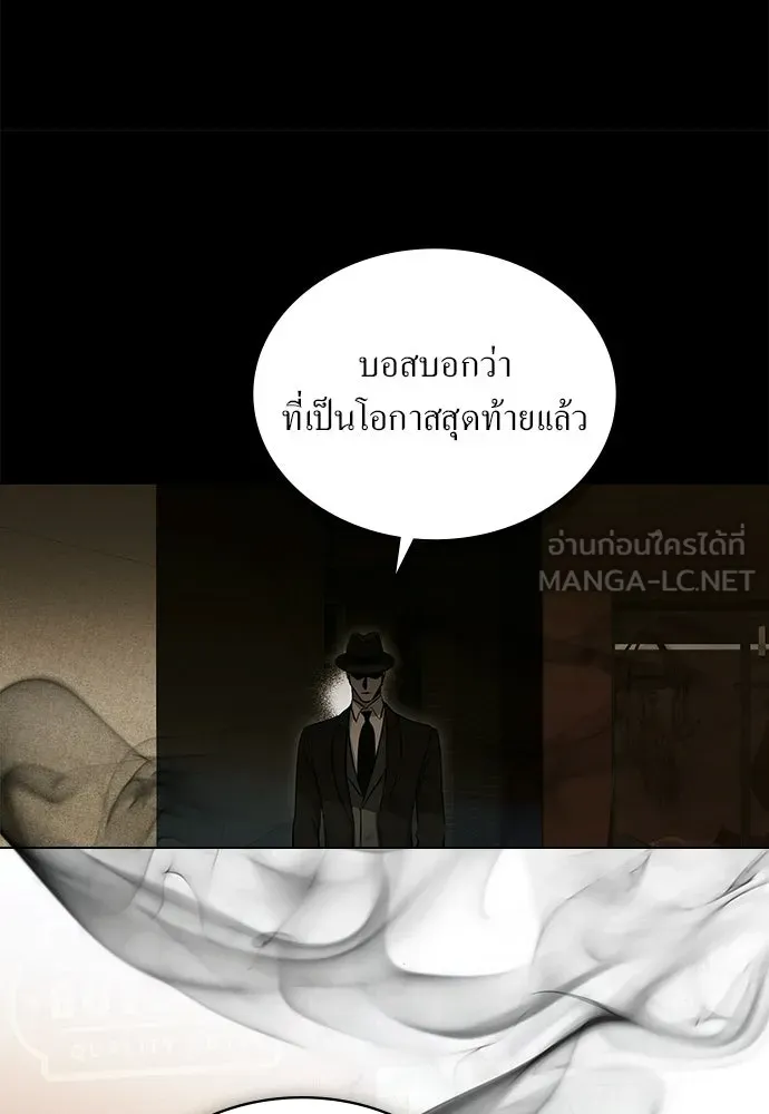 กู้ชีวิตลิขิตท่านเอิร์ล ตอนที่ 75 รูปที่ 30