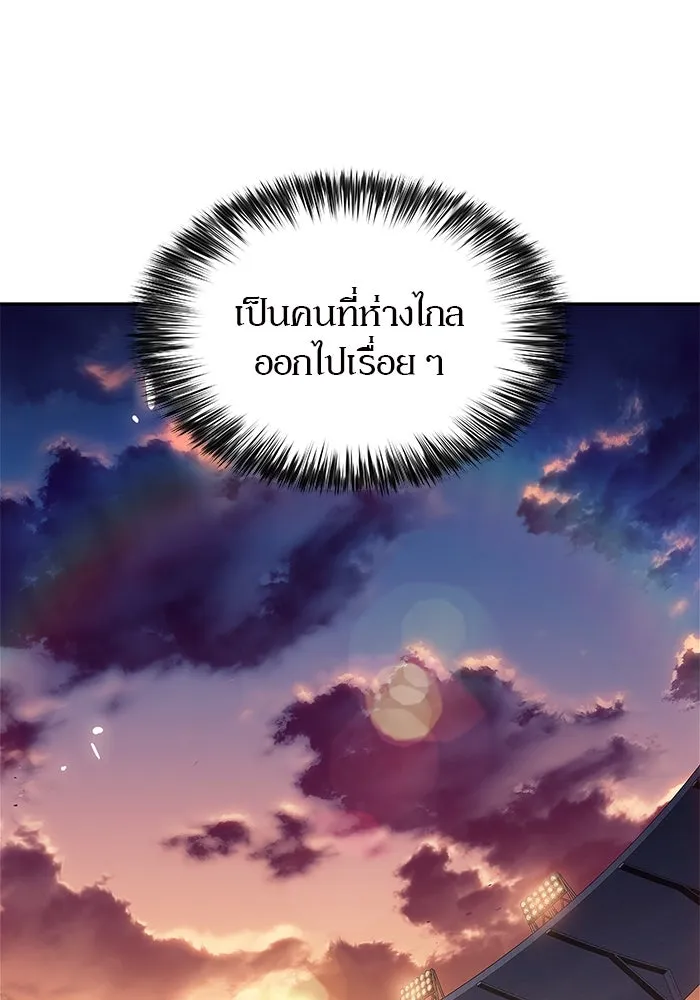 ผู้เล่นหน้าใหม่เลเวลแมกซ์ ตอนที่ 212 การประมูลของเทพ (1) รูปที่ 44