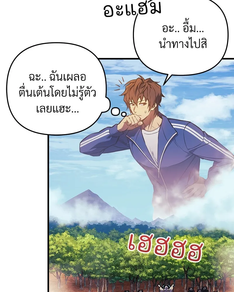 สัปดาห์นี้งดอัปตอนใหม่ ตอนที่ 18 รูปที่ 118