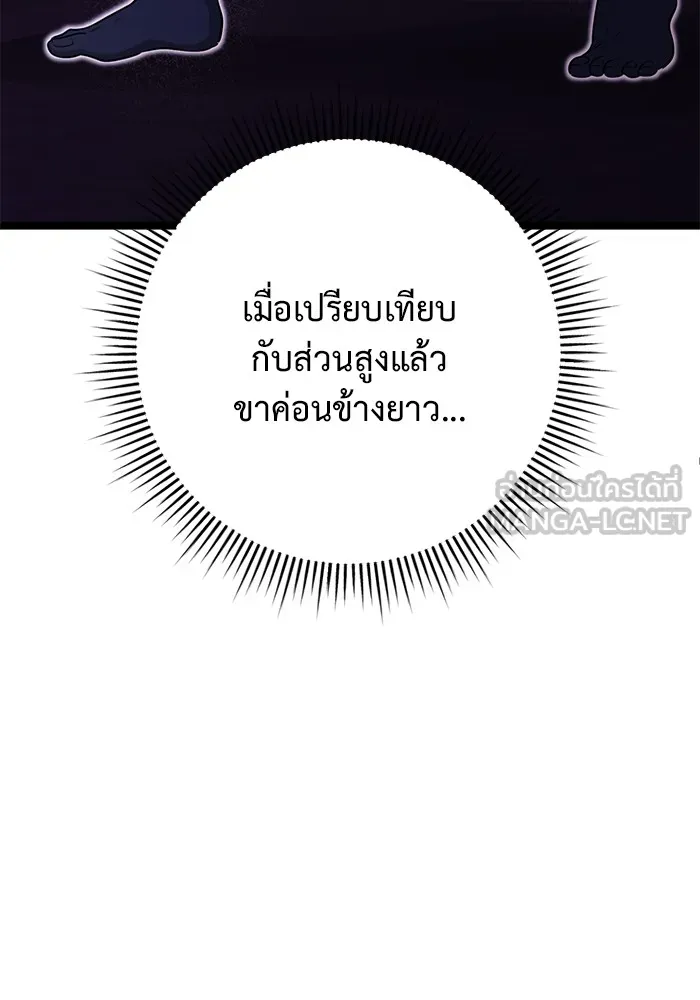 ราชินีนักบู๊ ตอนที่ 16 รูปที่ 147