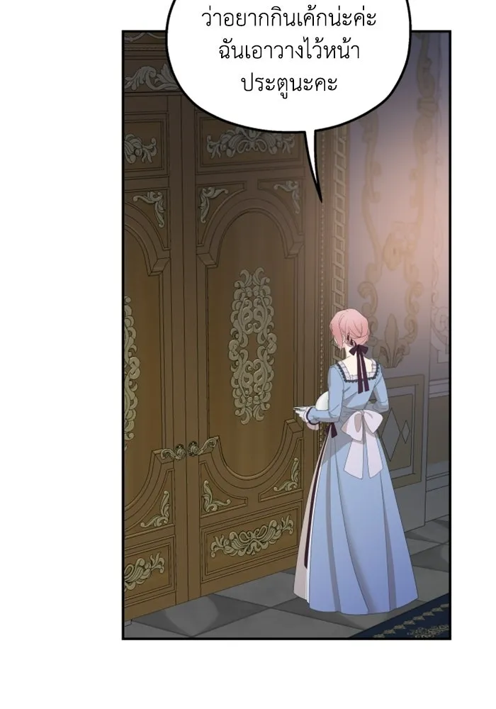 ครอบครัวสามีเห็นทีจะคลั่งรัก ตอนที่ 19 รูปที่ 107