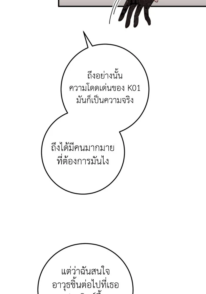 ตัวร้ายอย่างฉันขออยู่อย่างสงบ ตอนที่ 32 รูปที่ 5