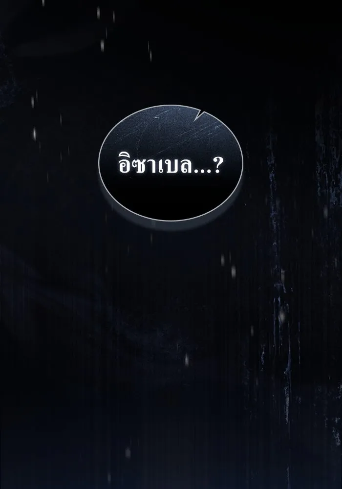 กู้ชีวิตลิขิตท่านเอิร์ล ตอนที่ 45 รูปที่ 70