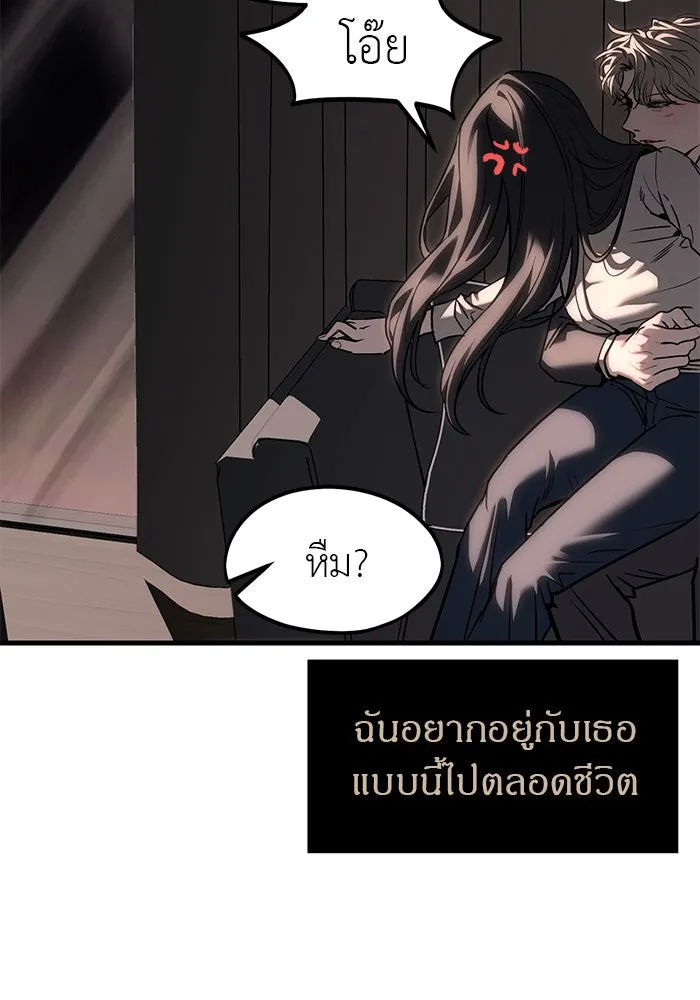 ปฏิบัติการลับบุกโรงเรียนไฮโซ ตอนที่ 108 รูปที่ 73