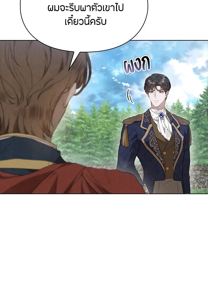 ลูกสาวตัวปลอมของท่านดยุก ตอนที่ 23 รูปที่ 56