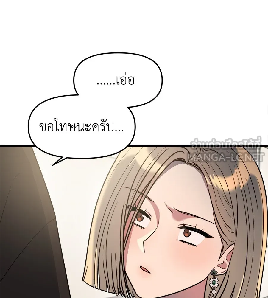 ปรารถนารักอันงดงาม ตอนที่ 1 รูปที่ 87