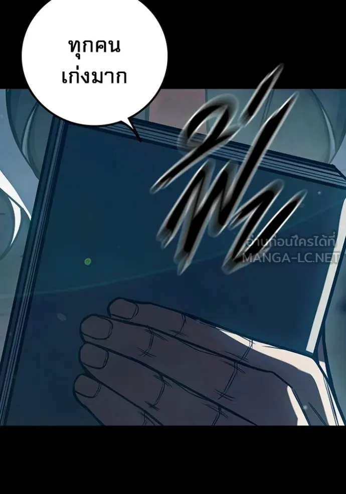 เยาวชนคนคุก ตอนที่ 76 รูปที่ 69