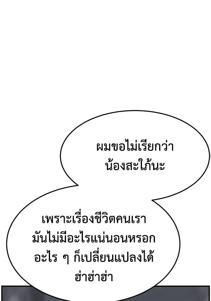 ช่วยเปลี่ยนฉันที ตอนที่ 292. ซีซัน 3 ฮันชิมแอ 8 รูปที่ 175