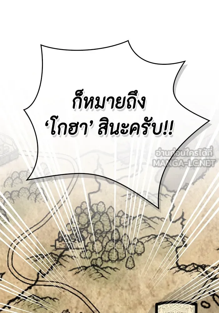 ขอวิธีส่งสามีลงนรก ตอนที่ 22 รูปที่ 87