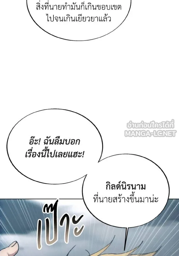 ศึกชิงบัลลังก์เทพเจ้ ตอนที่ 182 รูปที่ 33