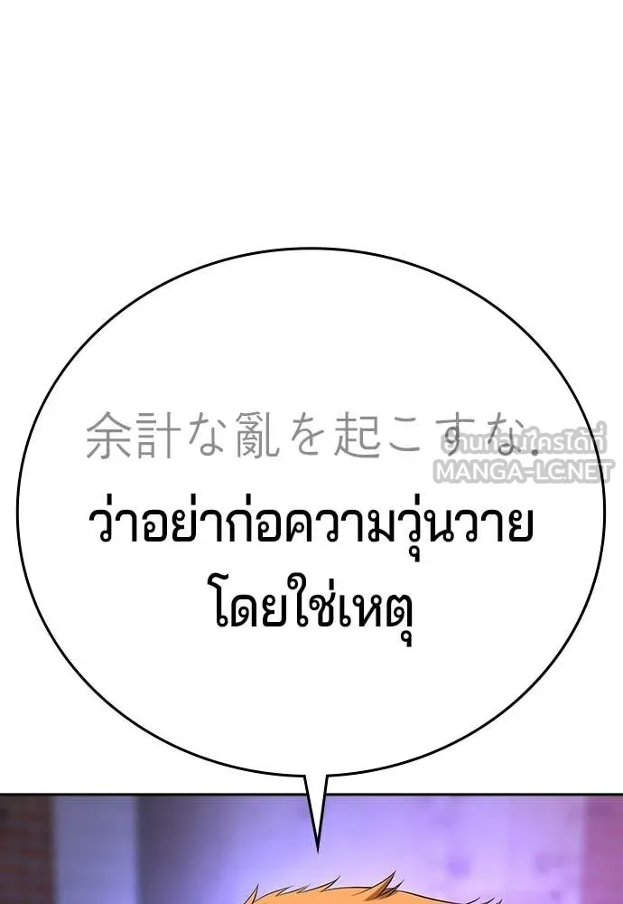 คูเซรา ตอนที่ 50 รูปที่ 130