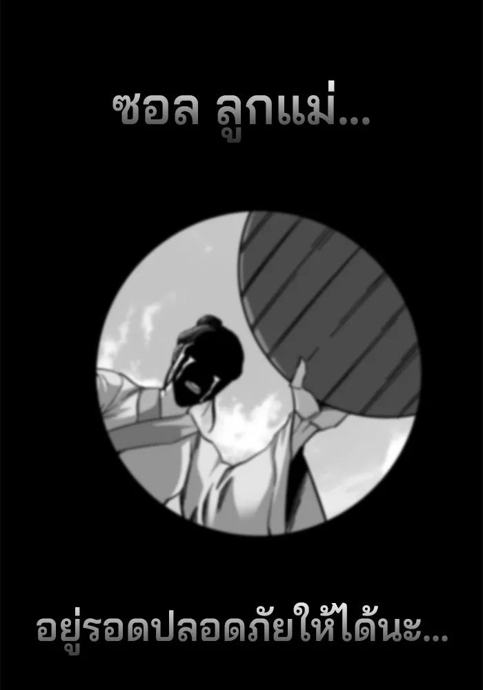 คุณปู่จอมยุทธกับหลานสาวสุดแกร่ง ตอนที่ 34 รูปที่ 112