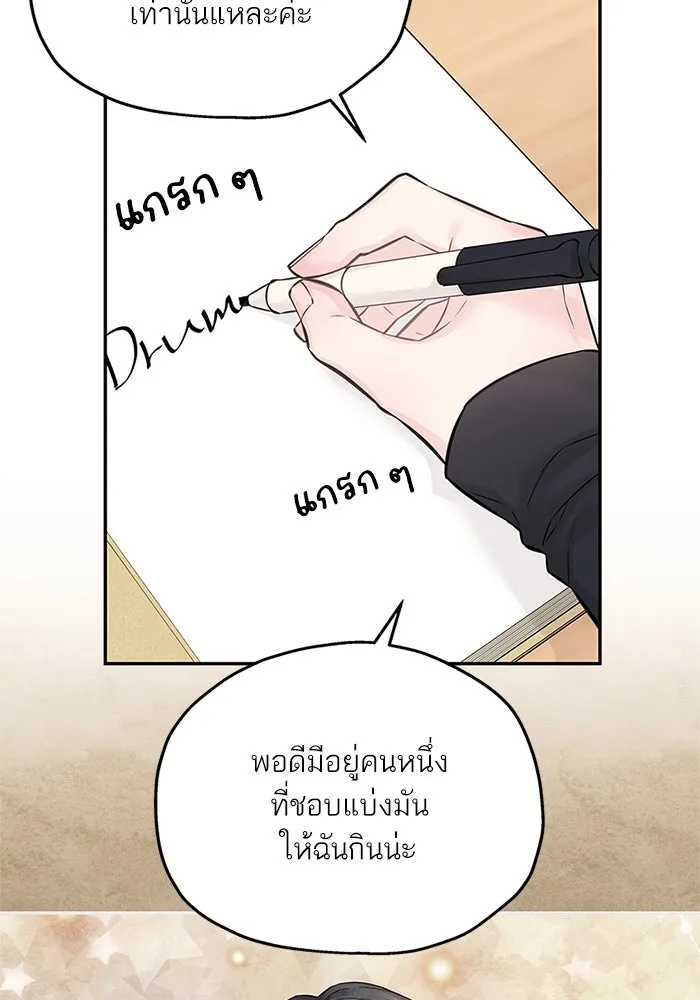 สลับรัก สลับชะตา ตอนที่ 60 รูปที่ 28