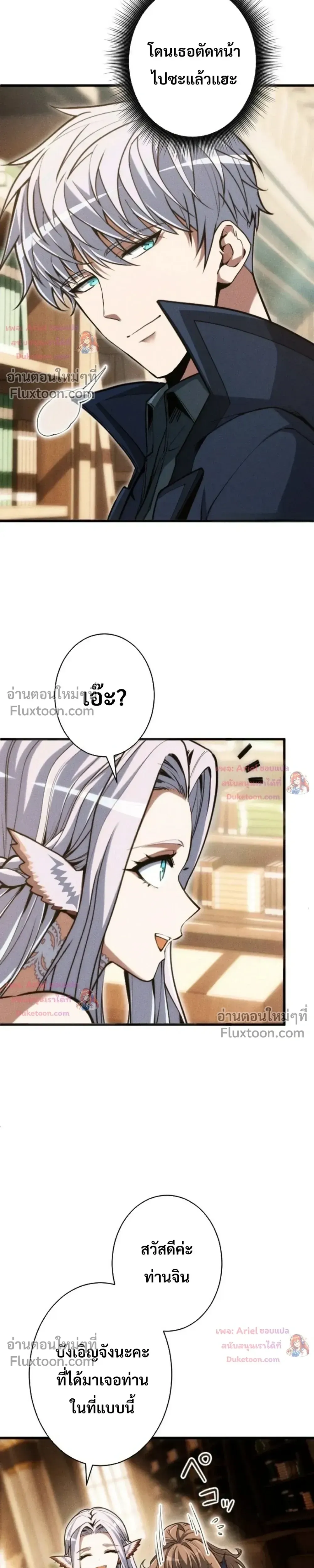100 Million Years Later The Ultimate Weapon Return อาว_ธส_ดท_าย ต_นข_นมาไร_เท_ยมทานหล_งผ_านไป 100 ล_านป_ ตอนที่ ตอนที่ 26 รูปที่ 12