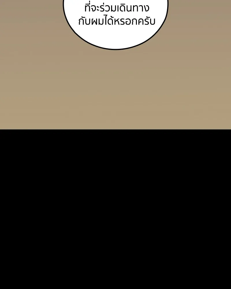 เคลวาเทส อสูรจอมราชัน ตอนที่ 47 มัลโก้กับเดรล รูปที่ 97