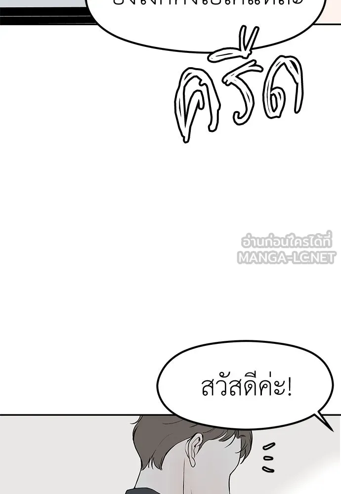 ถ่านไฟเราไม่เก่าเลย ตอนที่ 9 รูปที่ 69