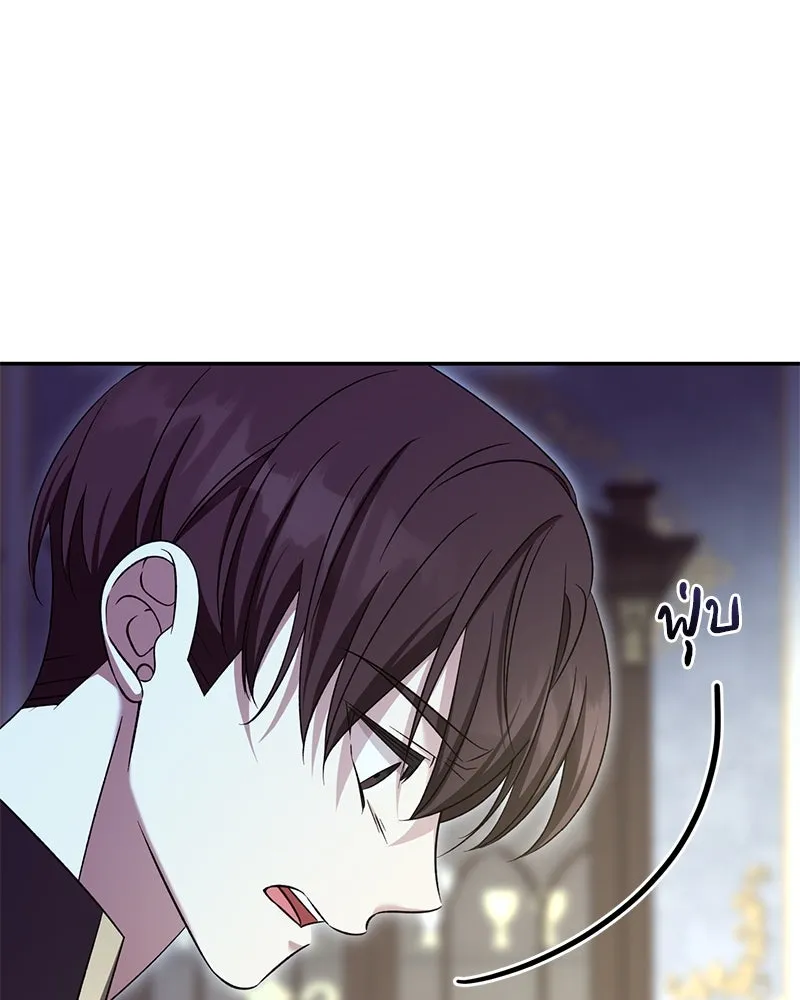 ภารกิจไล่ตามลุค บีเชล ตอนที่ 65 รูปที่ 89