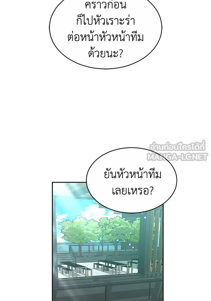 ละลายรักให้ล้นใจ ตอนที่ 29 รูปที่ 96