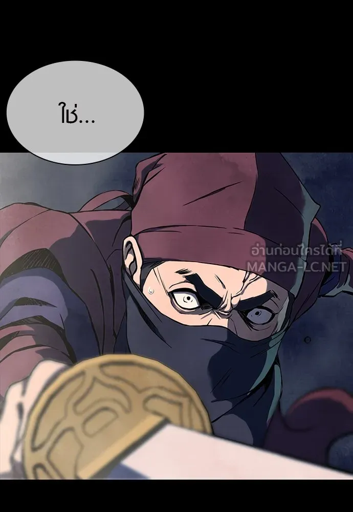 นักรบแช่แข็ง ตอนที่ 1 รูปที่ 33