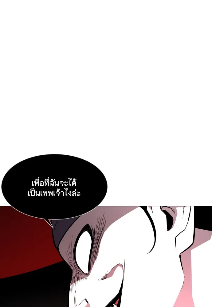 JAKDU ตอนที่ 14 รูปที่ 103