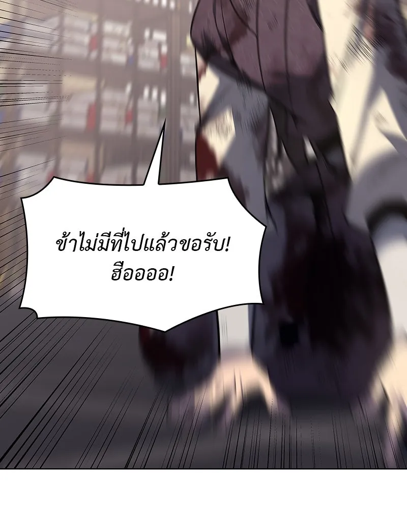 เกิดอีกทีเป็นว่าที่ประมุขลัทธิมาร ตอนที่ 108 รูปที่ 116