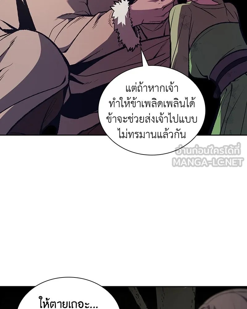 เกิดอีกทีเป็นว่าที่ประมุขลัทธิมาร ตอนที่ 25 รูปที่ 123