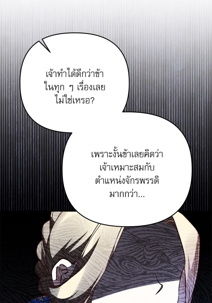 เกิดใหม่คราวนี้ ขอเป็นคนดีดูสักครั้ง ตอนที่ 101 รูปที่ 52