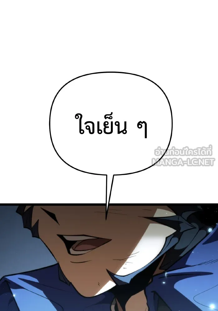 การแข่งขันของผู้เกิดใหม่ ตอนที่ 84 รูปที่ 39