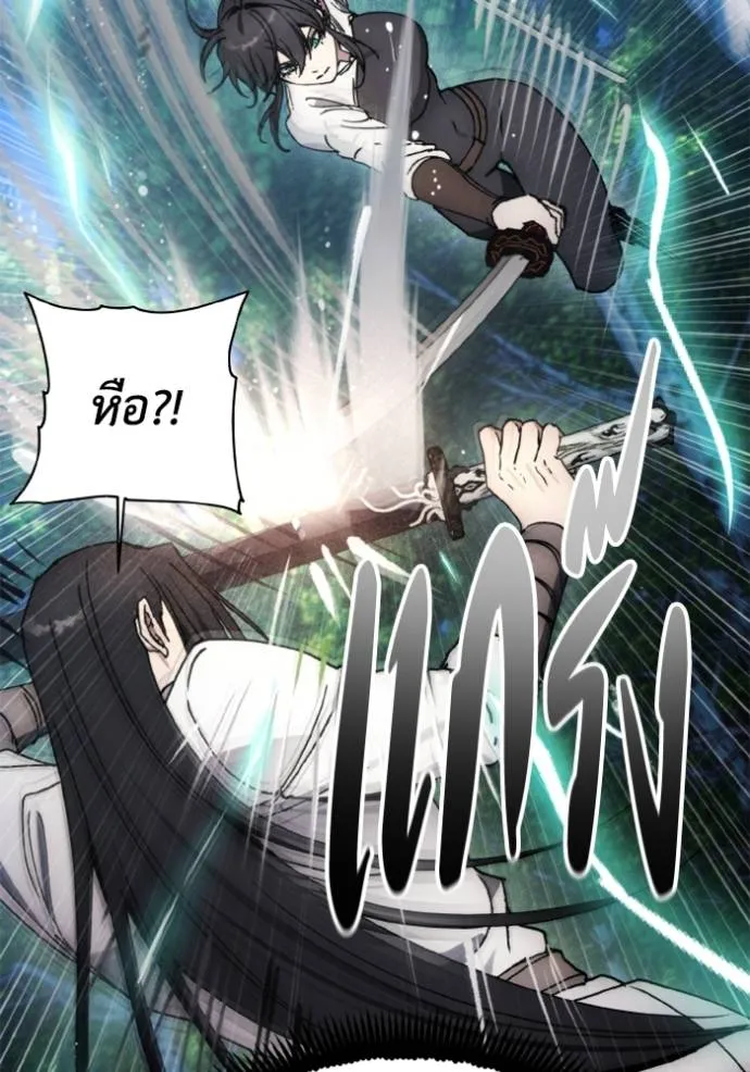 ศึกชิงบัลลังก์เทพเจ้ ตอนที่ 165 รูปที่ 101