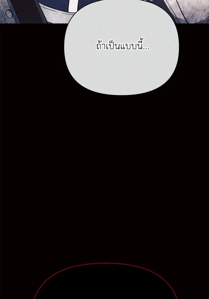 แอชสตาร์ต ตอนที่ 42 รูปที่ 77