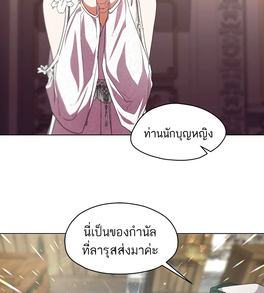 ทางหลุดพ้นของนักบุญลวง ตอนที่ 10 รูปที่ 37