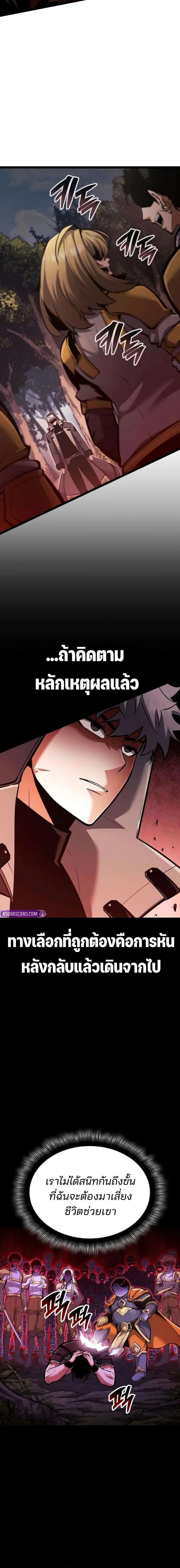 Emperor of Solo Play ราชาแห_งโซโล_เพลย_ ตอนที่ ตอนที่ 57 รูปที่ 6