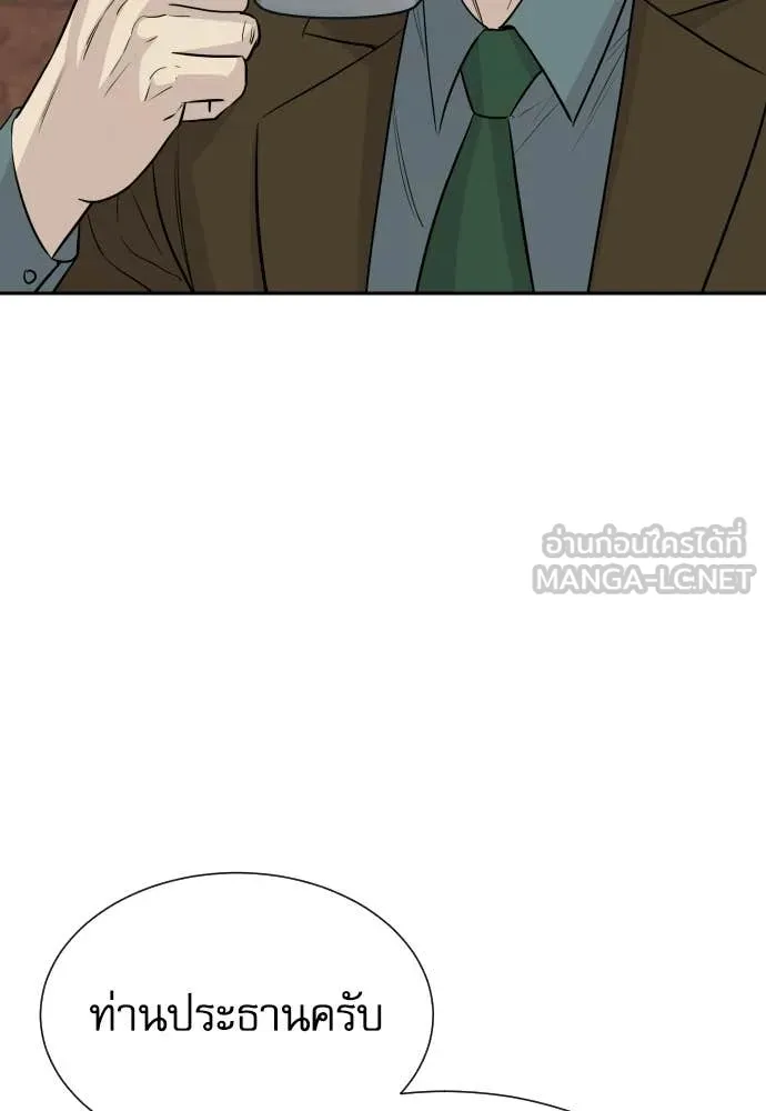 หลานอัจฉริยะ ตอนที่ 65 รูปที่ 34