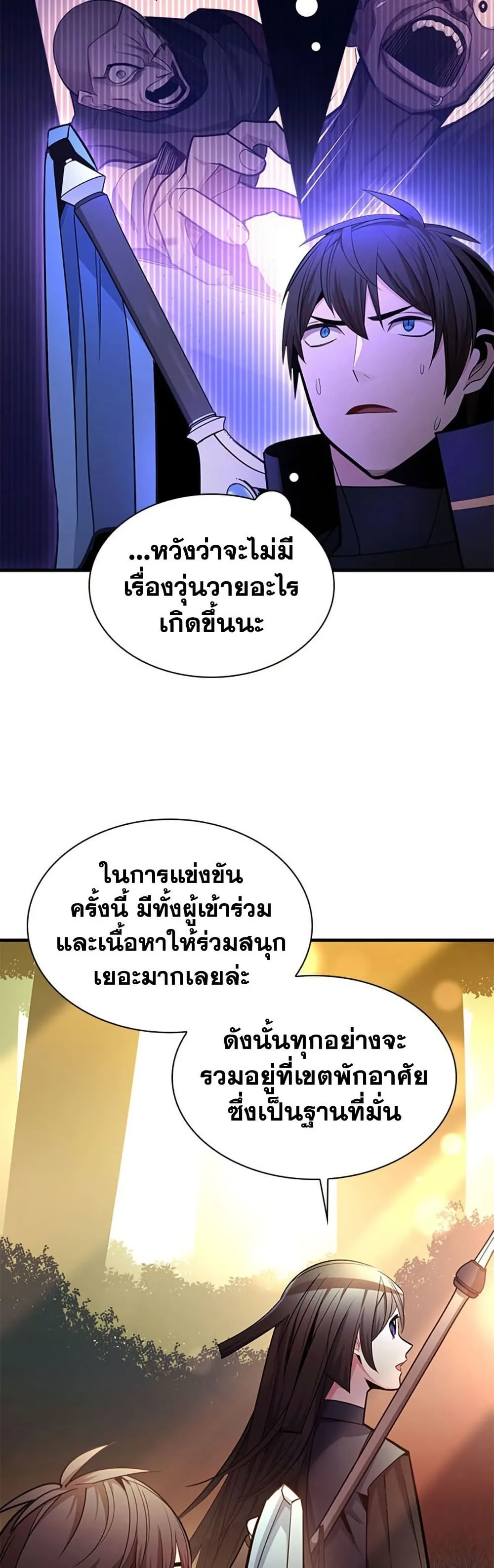The Tutorial is Too Hard โลกฝ_กสอนส_ดโหดร_าย ตอนที่ ตอนที่ 255 รูปที่ 13