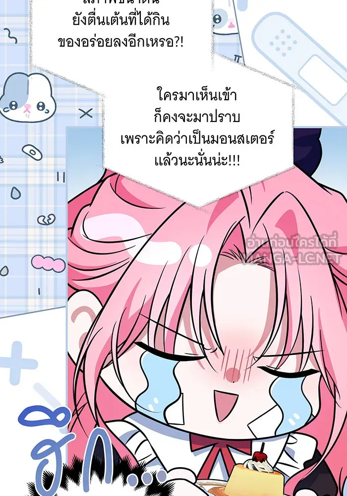เปลี่ยนบทร้ายให้เป็นบทรัก ตอนที่ 17 รูปที่ 54