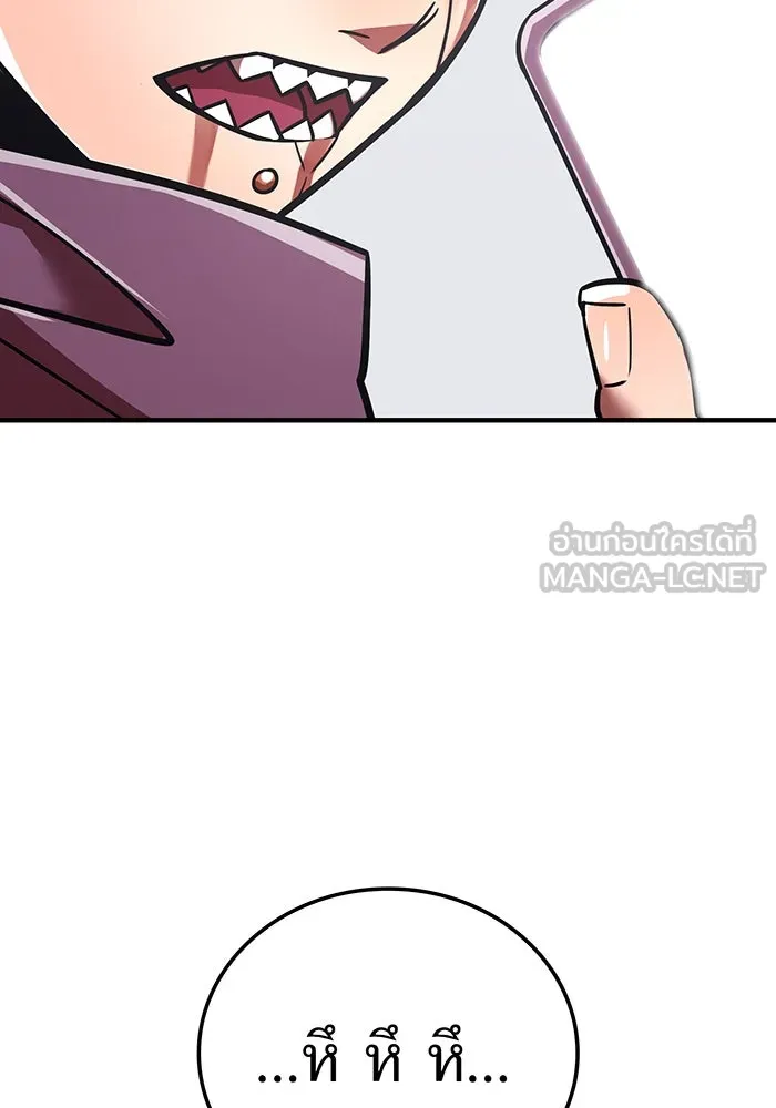 เพลเยอร์เลือดเทวะ ตอนที่ 42 รอยร้าว รูปที่ 159
