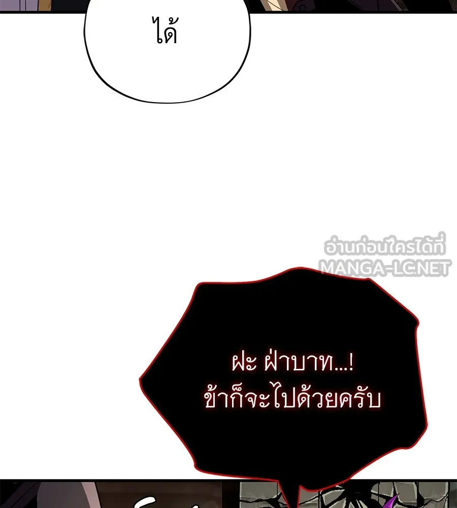 จอมเวทเกิดใหม่ในรอบ 66666 ปี ตอนที่ 152 รูปที่ 186