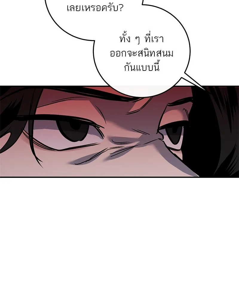 ตำนานเทพธิดาตกสวรรค์ ตอนที่ 18 รูปที่ 31