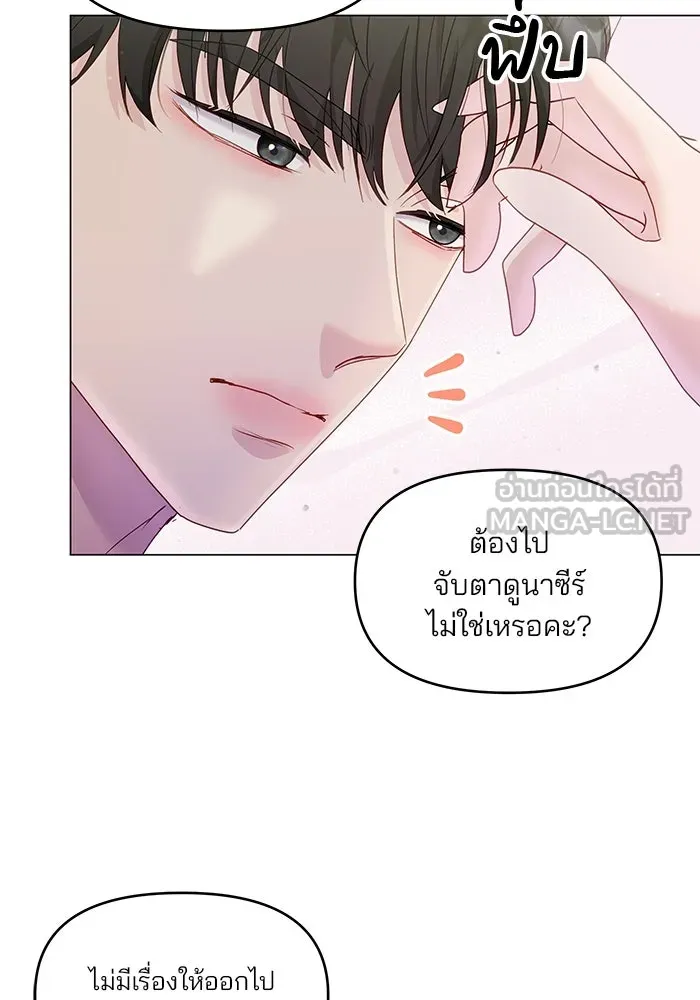คู่มือคว้าหัวใจนายตัวร้าย ตอนที่ 35 รูปที่ 60