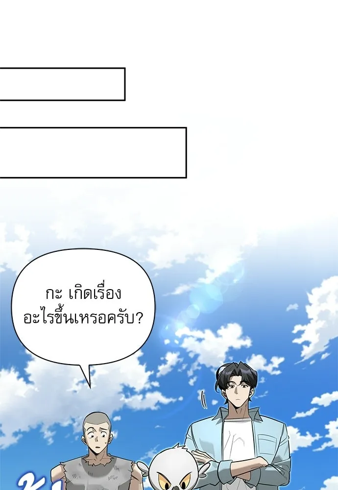 ชีวิตฮีลใจนายฮันเตอร์คลาส S ตอนที่ 12 รูปที่ 98