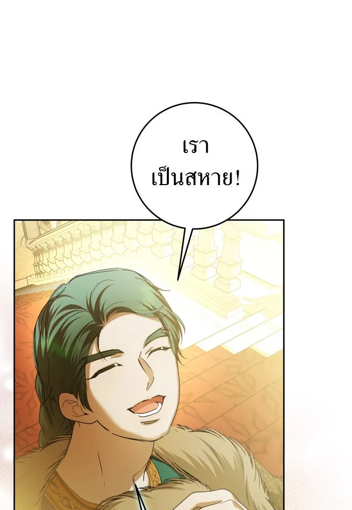 ชิงชีวิตพลิกลิขิตชะตา ตอนที่ 225. แค่บอกว่าจะฆ่าสุนัขตัวหนึ่ง( รูปที่ 73