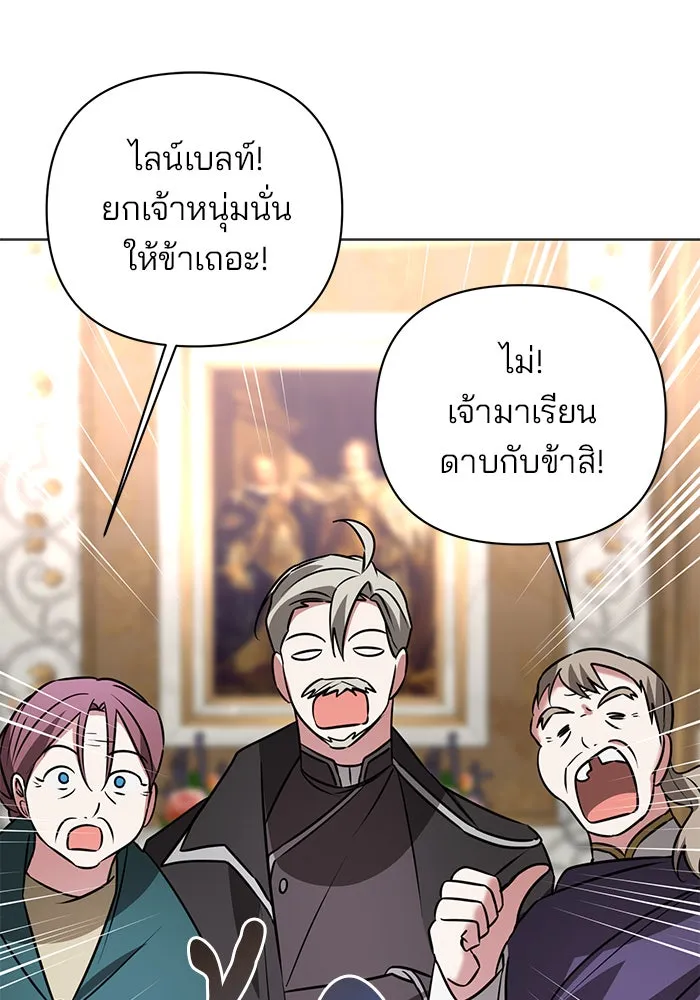 อะคาเดมีนี้เห็นทีจะเจ๊ง ตอนที่ 39 รูปที่ 53