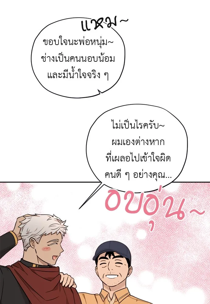 อัศวินเดลิเวอรี ตอนที่ 13 วิธีเอารถบรรทุกกลับคฤหาสน์ รูปที่ 80