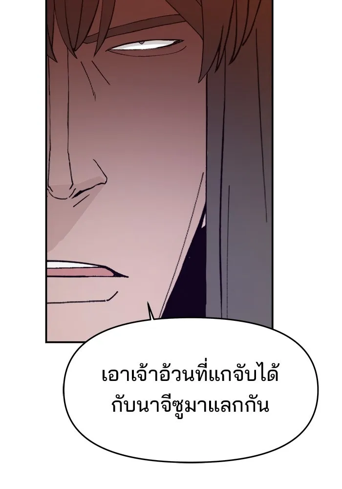 ห้องเรียนสาวแสบ ตอนที่ 53 รูปที่ 113