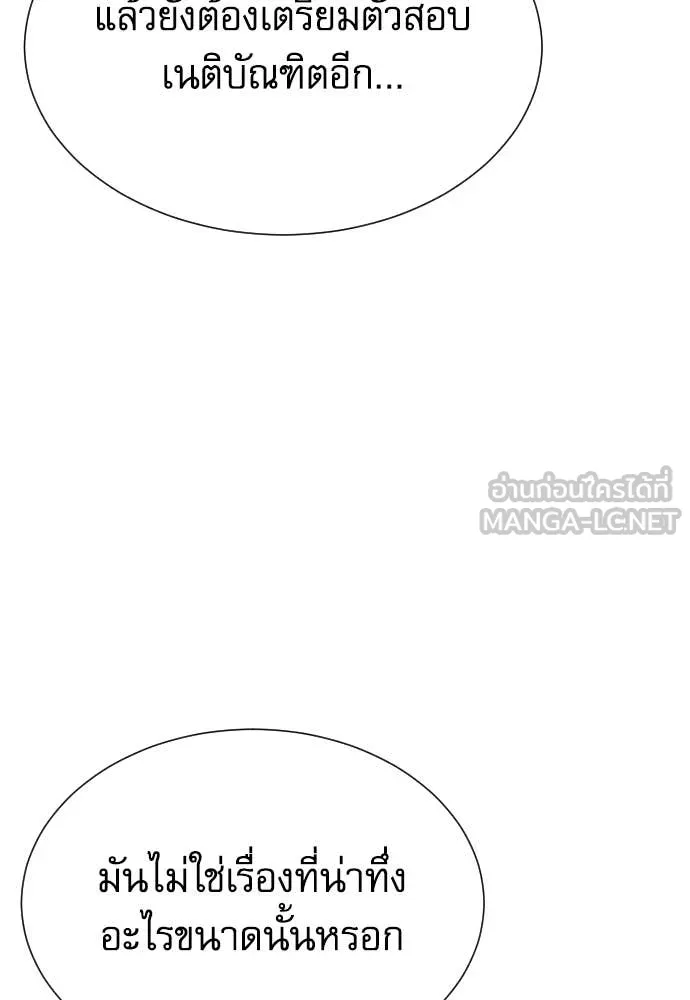 หลานอัจฉริยะ ตอนที่ 39 รูปที่ 83