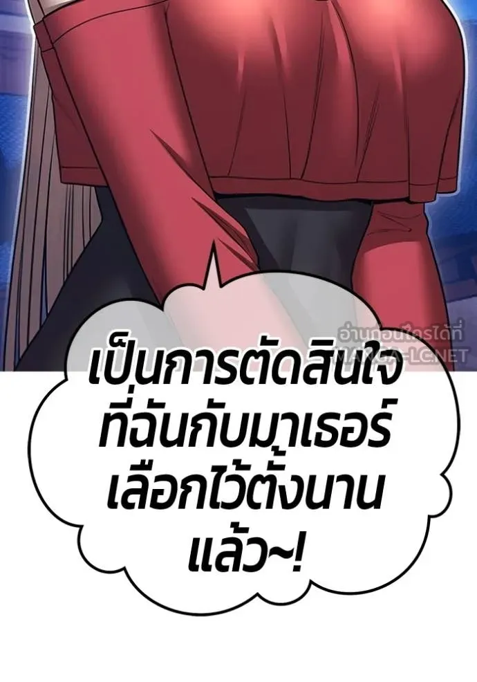 +99 ท่อนไม้ ตอนที่ 195 รูปที่ 415