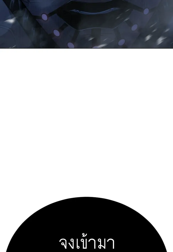 ยุคแห่งยอดมนุษย์ ตอนที่ 112 รูปที่ 7