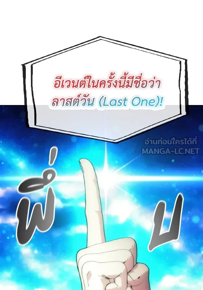 ศึกชิงบัลลังก์เทพเจ้ ตอนที่ 84 รูปที่ 57